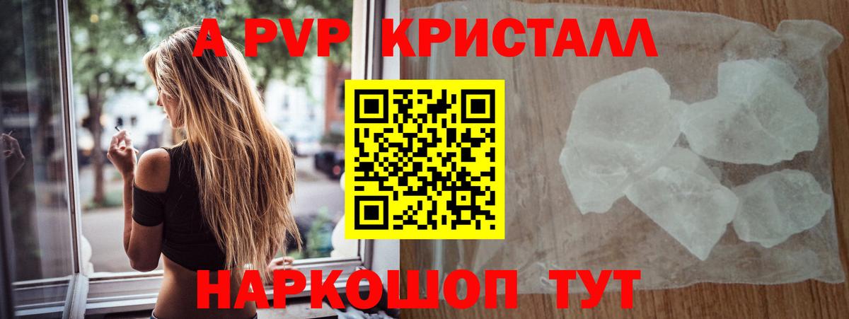 APVP крисы CK Чита