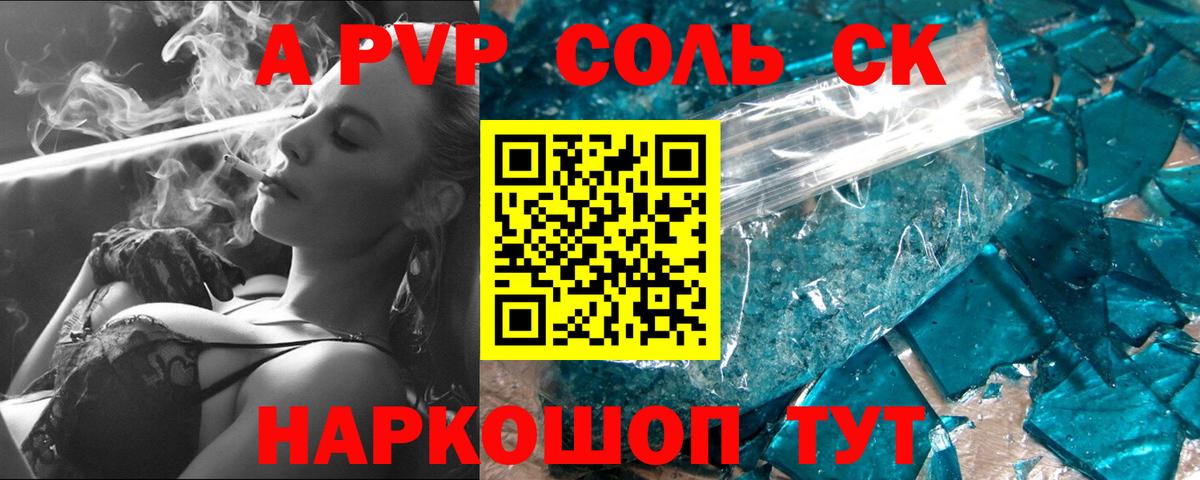 А ПВП СК  Вход с VPN  Alfa_PVP мука  Чита 