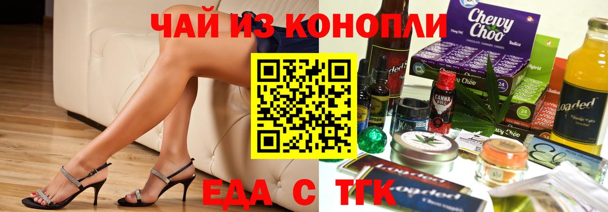 Чита  Печенье с ТГК марихуана  Вход с VPN 