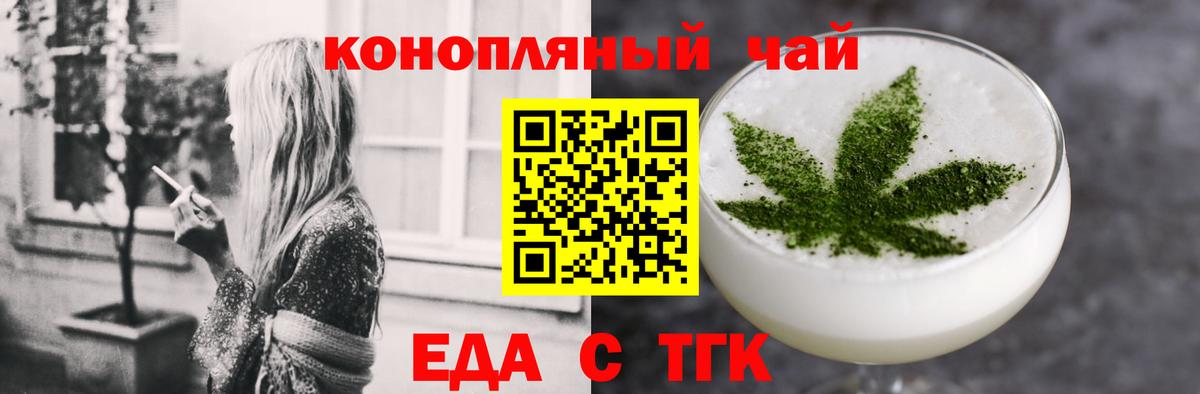 Cannafood конопля Чита