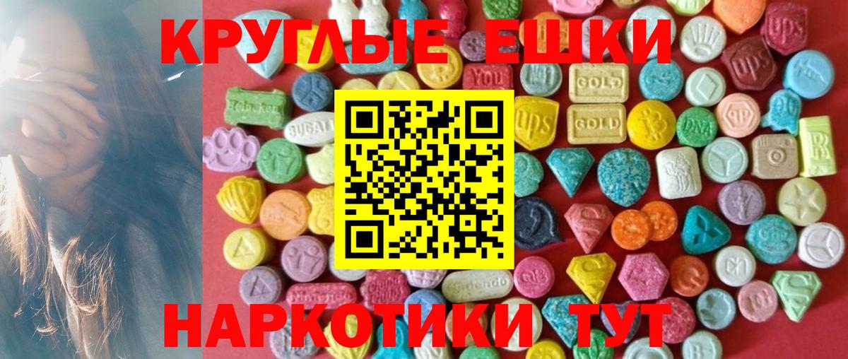 Чита  Ecstasy Punisher  как найти закладки  Вход с VPN  Ecstasy таблы 