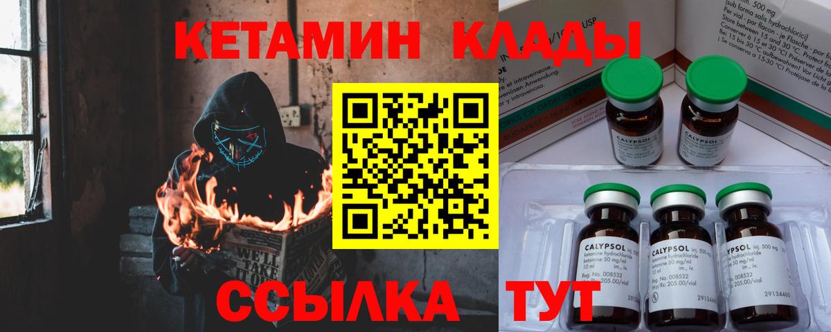 Кетамин VHQ Чита