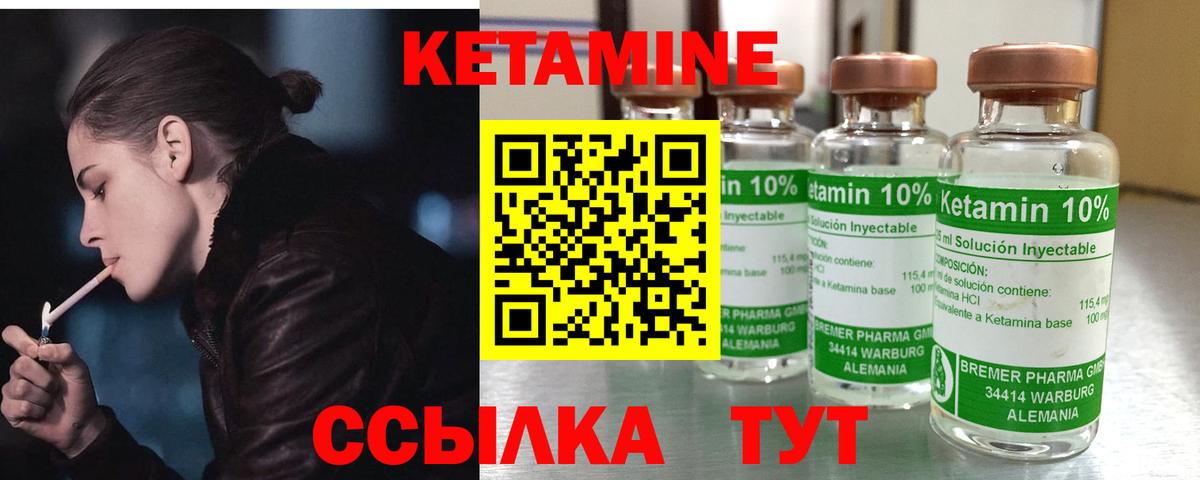 Кетамин ketamine  Кетамин ketamine  Вход с VPN  Чита 
