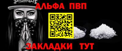 Альфа ПВП Кулебаки