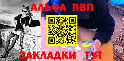 Альфа ПВП Кулебаки
