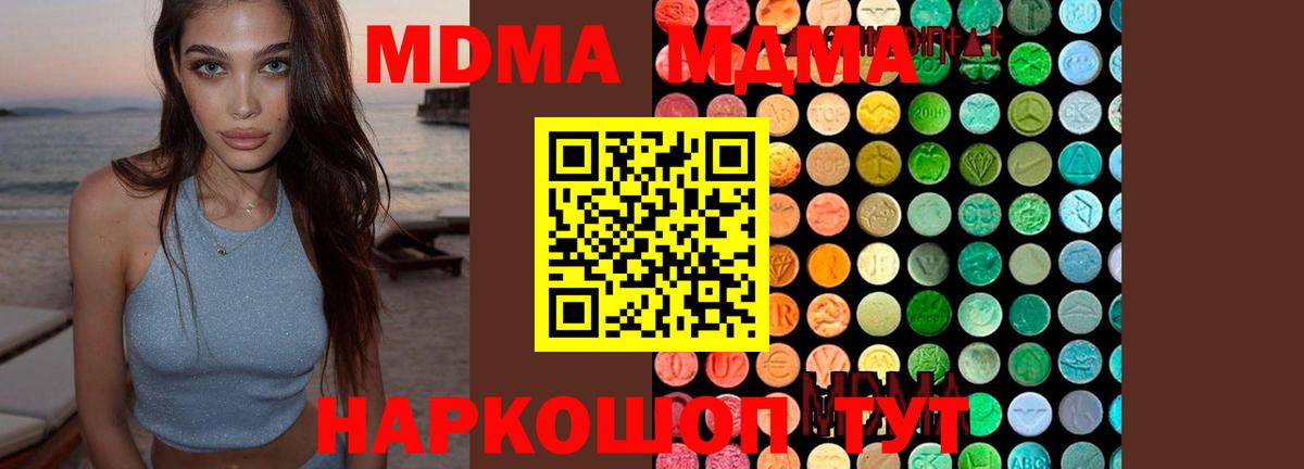 MDMA crystal  MDMA  MDMA кристаллы  Чита  Вход с VPN 