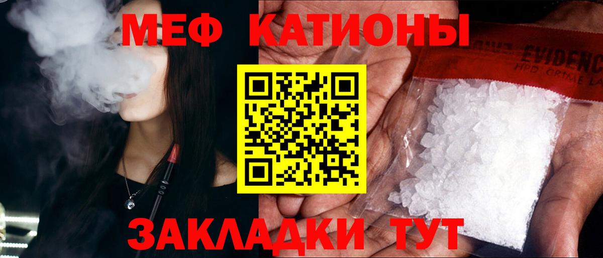 Меф  Чита
