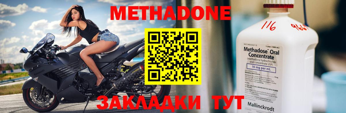 МЕТАДОН methadone  сайты даркнета как зайти  Вход с VPN  Чита  МЕТАДОН мёд 