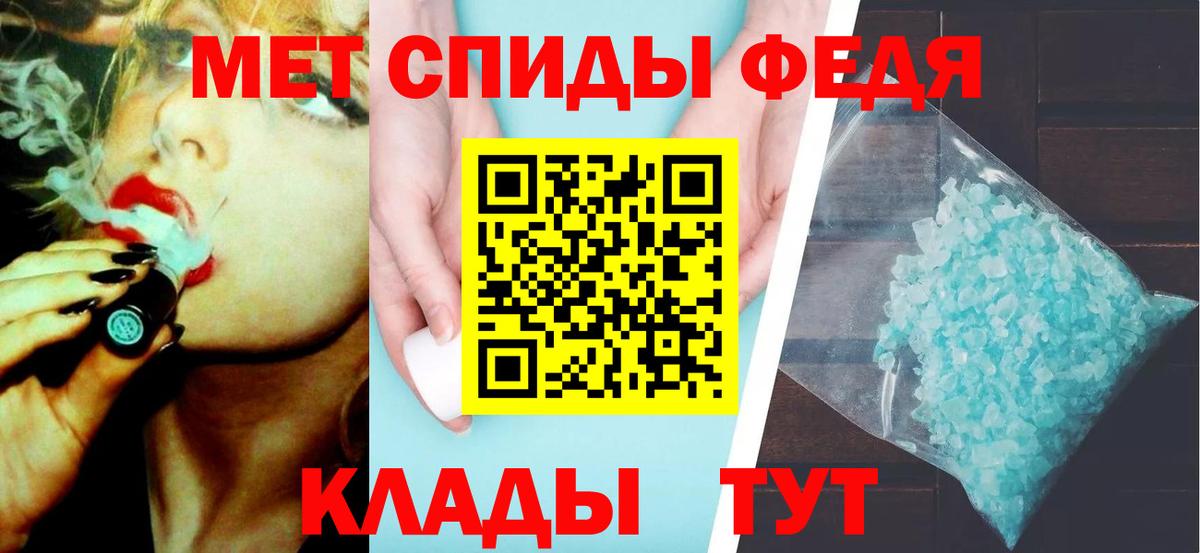Первитин кристалл  Вход с VPN  Чита 