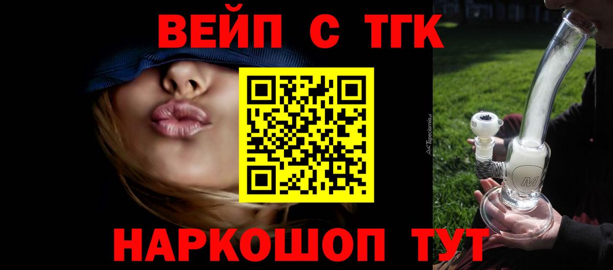 ТГК вейп  OMG сайт  Чита  Вход с VPN  Дистиллят ТГК Wax 