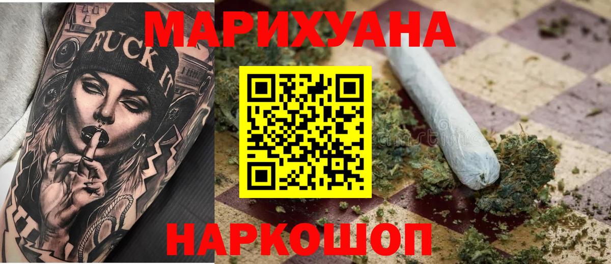 Марихуана Ganja  Вход с VPN  Бошки Шишки SATIVA & INDICA  Чита  Бошки марихуана индика 